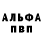 A-PVP Соль Asya Sorochinskaya