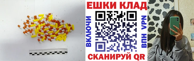 Экстази XTC  Купить  Лихославль 