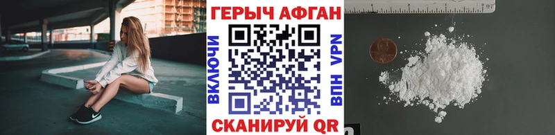 Купить закладки  Лихославль  Героин афганец 