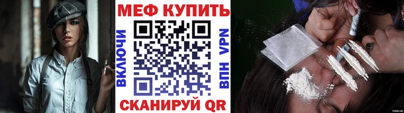 Меф mephedrone  Купить  Лихославль 
