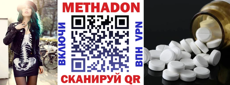 Купить где  Лихославль  Метадон methadone 